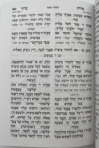 שולחן ערוך כיס 12 כרכים פורמט כיס / יריד הספרים 