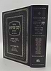 קובץ מפרשים - מסכת גיטין א' / כלילת יופי