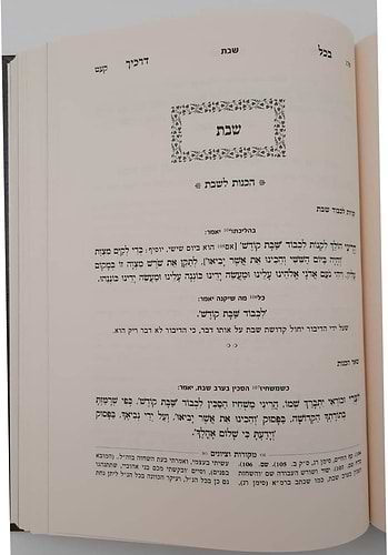 בכל דרכיך דעהו / הרב דוד חי הכהן