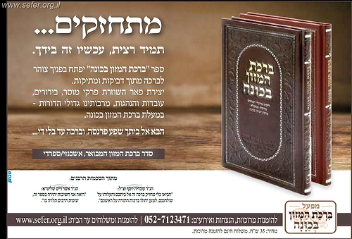 כוס של ברכה - ברכת המזון בכוונה דמוי עור צבע קרם / פורמט בינוני