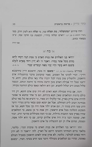 כתר צדיק על התורה ב' כרכים / רבי יהודה פתיה זיע