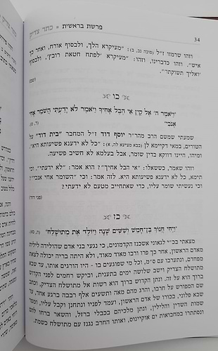 כתר צדיק על התורה ב' כרכים / רבי יהודה פתיה זיע