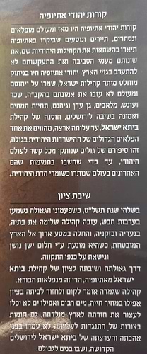 מביתא ישראל - סקירה הסטורית, חקרי הלכה ומנהג / יהדות אתיופיה
