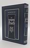 משען לחולה - עניני חולה המוזכרים בחז"ל / הרב יחיאל מיכל שטרן