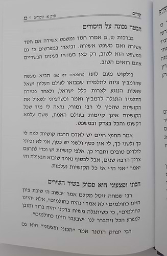 משען לחולה - עניני חולה המוזכרים בחז