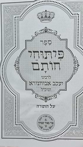סט כתבי אביר יעקב יב' כרכים במבצע מיוחד / ר' יעקב אבוחצירא זיע
