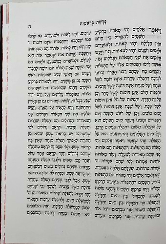 סט כתבי אביר יעקב יב' כרכים / ר' יעקב אבוחצירא זיע