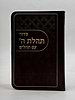 סידור תהלת ה' עם תהלים - דמוי עור צבע חום / פורמט כיס