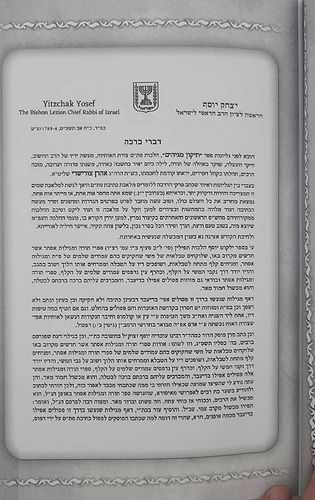 תיקון מגיהים - דיני צורת האותיות בכתיבת סת