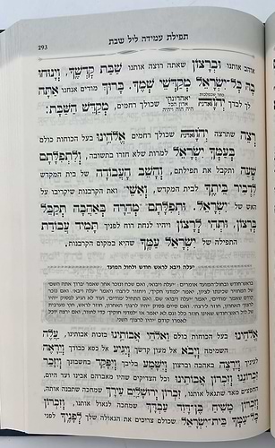 סידור לב שלום המבואר - צבע כחול כהה פורמט גדול / הרב שלום ארוש שליט