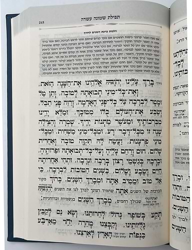 סידור לב שלום המבואר - צבע כחול כהה פורמט גדול / הרב שלום ארוש שליט