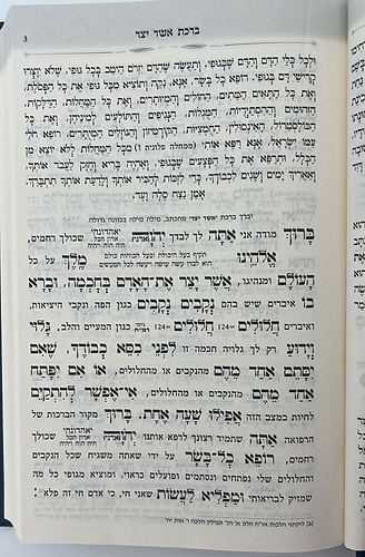 סידור לב שלום המבואר - דמוי עור צבע כחול / הרב שלום ארוש