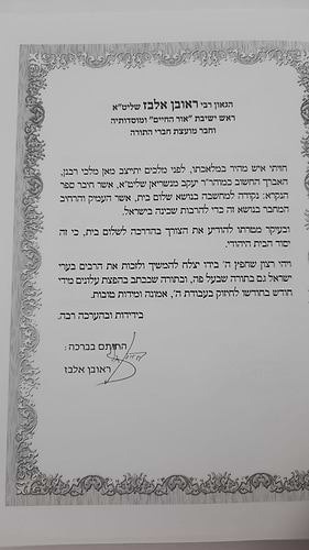 נקודה למחשבה - שלום בית לגברים / הרב יעקב מנשריאן שליט