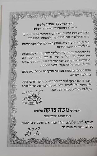 נקודה למחשבה - שלום בית לגברים / הרב יעקב מנשריאן שליט