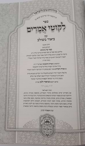 ליקוטי אמרים תניא עם ביאור משולב - חלק ג' (פרקים: יח'-כה') / עוז והדר