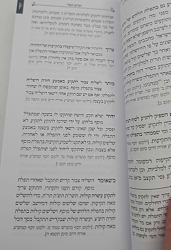 לוח שנה בשנה ילקוט יוסף תשפ