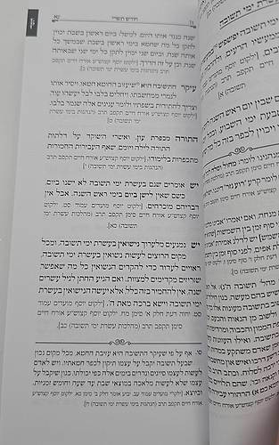 לוח שנה בשנה ילקוט יוסף תשפ