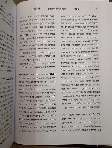 כתבי רבי משה די לאון ב' כרכים