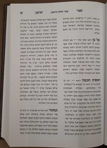 כתבי רבי משה די לאון ב' כרכים