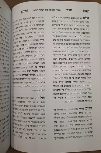 כתבי רבי משה די לאון ב' כרכים