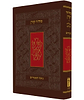 סידור קורן - נוסח ק"ק ספרדים / מהדורה קטנה