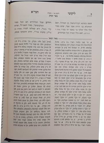 ליקוטי הגר
