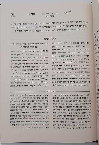 ליקוטי הגר