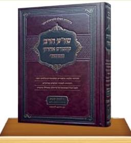 שו