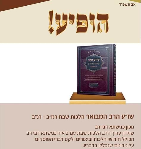 שו