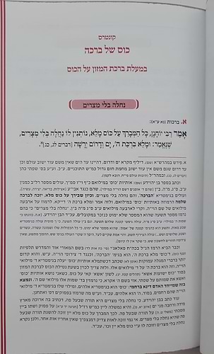 כוס של ברכה - ברכת המזון בכוונה דמוי עור צבע קרם / פורמט בינוני