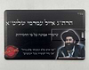 דיסק און קי כאייל תערוג - עם מעל 500 שיעורים / הרב אייל עמרמי