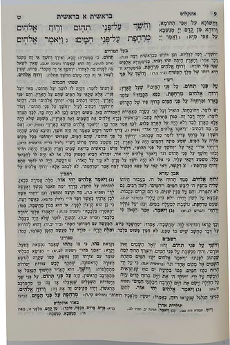 חמשה חומשי תורה - מקראות גדולות בכרך אחד / חורב