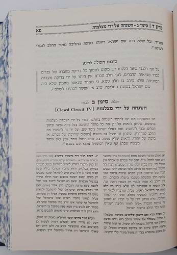 חלב ישראל כהלכתו / הרב חנוך בלייער