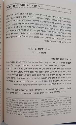 חלב ישראל כהלכתו / הרב חנוך בלייער