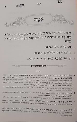 ספר המידות עם מראה מקומות השלם - רבינו נחמן מברסלב זיע