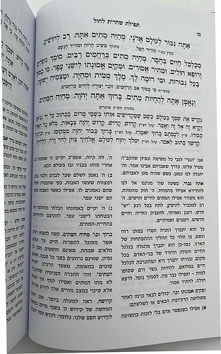 סידור תפילות ישראל רש