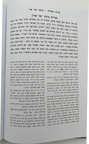 תרגם אברהם • פירוש התפילה / רבי אברהם בן הגר
