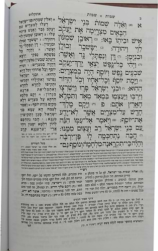 חמשה חומשי תורה - חומש סט ה' כרכים (עם פירוש המהר
