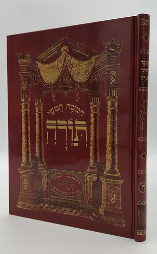 חמשה חומשי תורה - דברים / הוצאת בלום