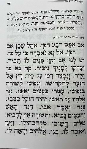 סדר סליחות אור השלום - פורמט גדול / נוסח עדות המזרח