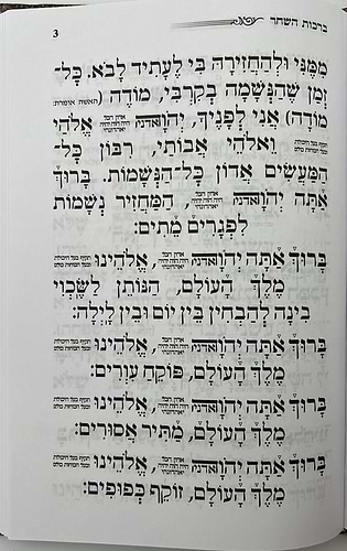 סדר סליחות אור השלום - פורמט גדול / נוסח עדות המזרח
