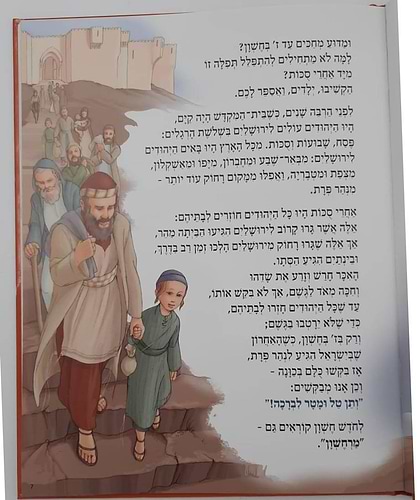 מעגל השנה ד' כרכים - צ. רוזנברג / דפי למינציה