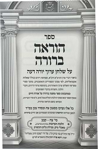 הוראה ברורה - תערובות