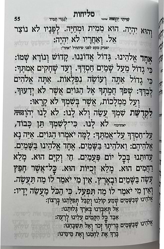 מחזור עבודת השם ה' כרכים - למינציה / נוסח עדות המזרח