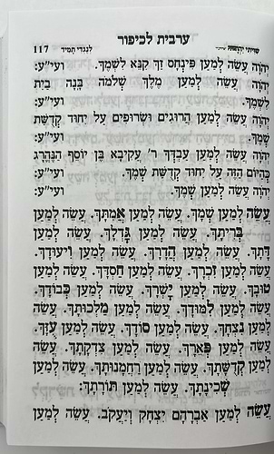 מחזור עבודת השם - יום הכיפורים / נוסח עדות המזרח