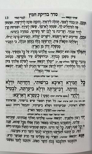 מחזור עבודת השם - פסח / נוסח עדות המזרח