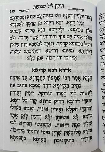 מחזור עבודת השם - שבועות / נוסח עדות המזרח