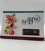  לוח שנה עתים לבינה תשפ"ה - לוח קיר גדול (אופק ירושלים)