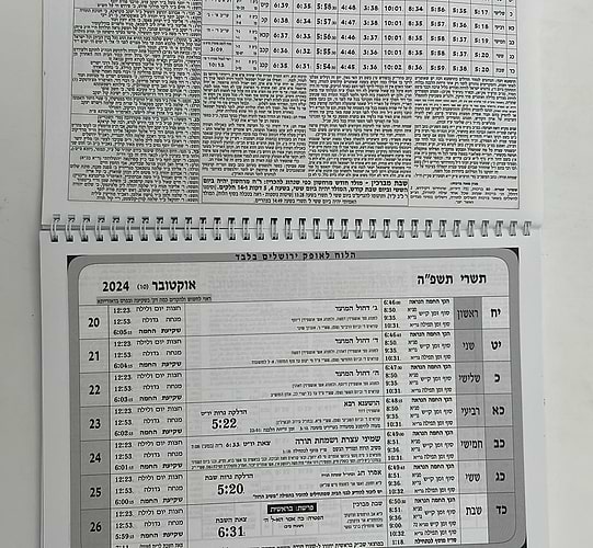  לוח שנה עתים לבינה תשפ