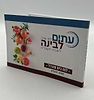 לוח שנה עתים לבינה תשפ"ה - לוח כיס מוגדל (אופק ירושלים)